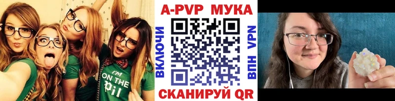 APVP кристаллы как найти наркотики Чёрмоз
