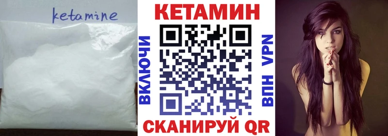 ссылка на мегу вход  Чёрмоз  КЕТАМИН VHQ 