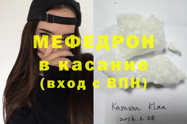 мефедрон Покачи