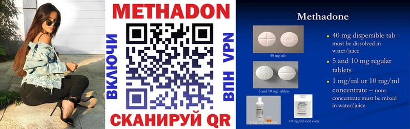 МЕТАДОН methadone  Чёрмоз 